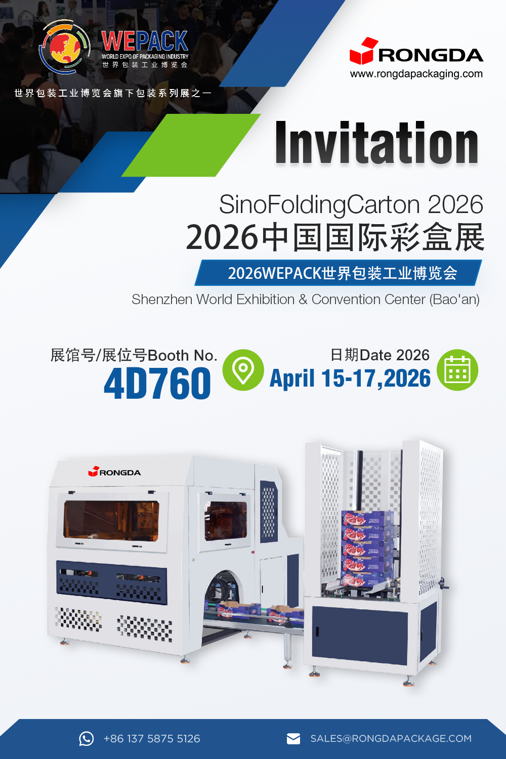 Η Rongda σας προσκαλεί εγκάρδια να παρευρεθείτε στο WEPACK 2026!